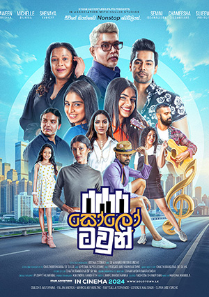 Solo Town Pre Released in Canada, Australia Country wide released in Sri Lanka